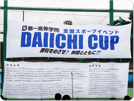 StbgT2005uWITHUS DAIICHI CUPvbF莎iE匟jiEi擾̑ꍂw@