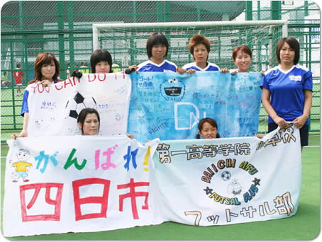 StbgT2005uWITHUS DAIICHI CUPvbF莎iE匟jiEi擾̑ꍂw@