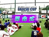 StbgT2005uWITHUS DAIICHI CUPvJ