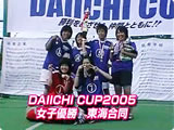 StbgT2005uWITHUS DAIICHI CUPvqD C