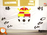 仙台本部キャンパス応援旗