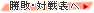 リーグ戦【女子】の勝敗・対戦表